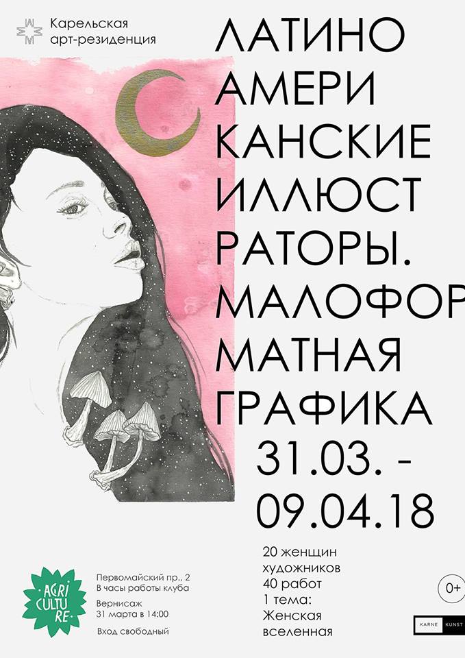 Mujeres ilustradoras por Karne Kunst en Petrozavodsk, rusia